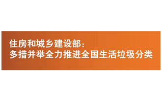 2019讓生活垃圾分類簡單起來，快速分辨干濕生活垃圾